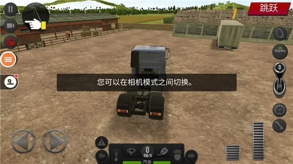 遨游中国2官方下载 遨游中国2官方下载