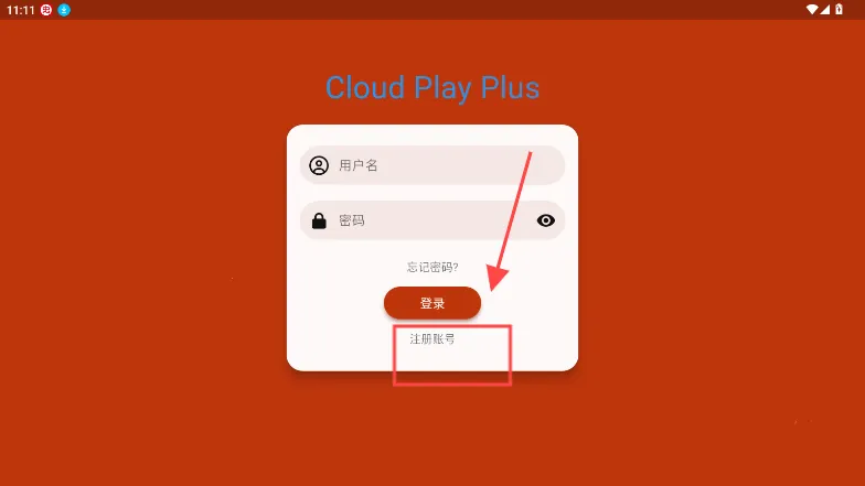 手机云玩加CloudPlayPlus串流应用 手机云玩加CloudPlayPlus串流应用
