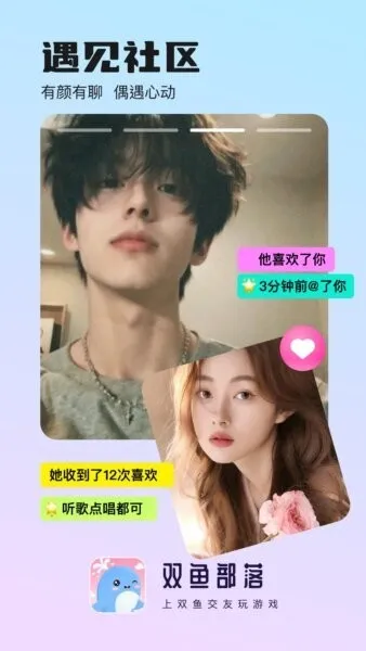 双鱼部落2026下载安装 双鱼部落2026下载安装