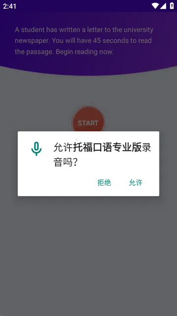 托福口语专业版 托福口语专业版