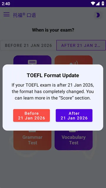 托福口语专业版 托福口语专业版
