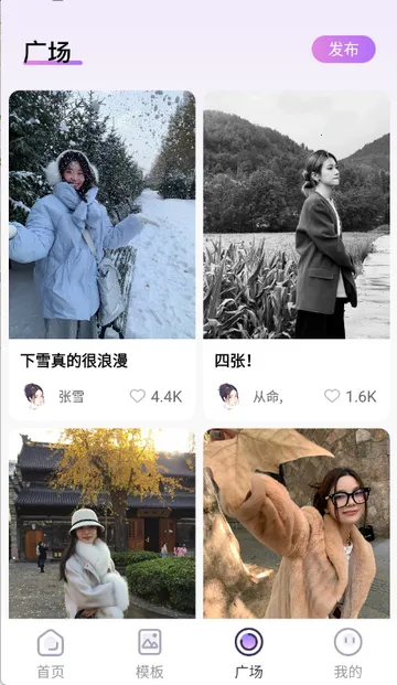 美姿相机 美姿相机