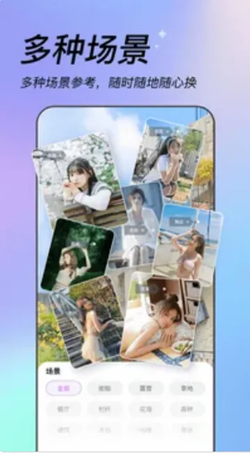 美姿相机 美姿相机