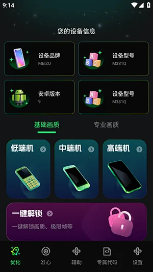 �����޸����������ֻ���v1.0.0 �ٷ�����