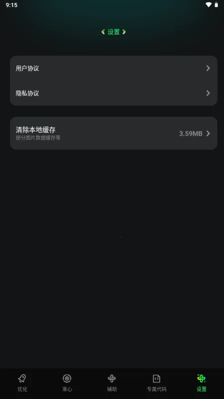 �����޸����������ֻ���v1.0.0 �ٷ�����