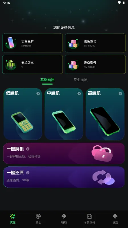 �����޸����������ֻ���v1.0.0 �ٷ�����