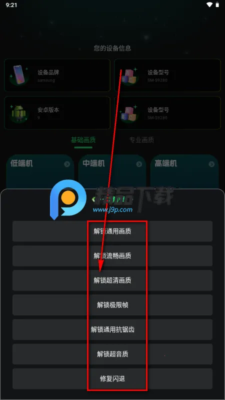 画质修复神器最新手机版 画质修复神器最新手机版