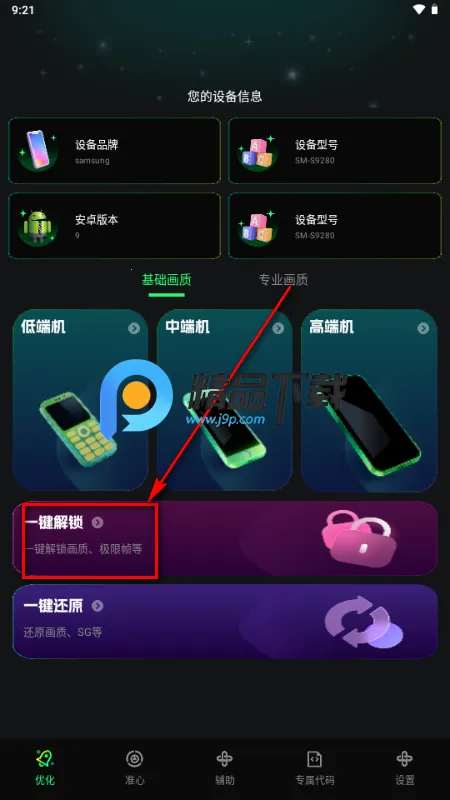 画质修复神器最新手机版 画质修复神器最新手机版