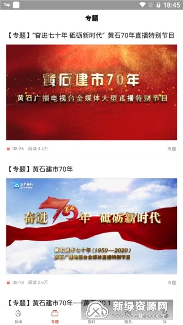 ���ϻ�ʯ2026�ٷ����°汾v1.3.6 �ٷ�����