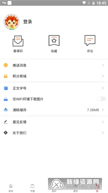 ���ϻ�ʯ2026�ٷ����°汾v1.3.6 �ٷ�����