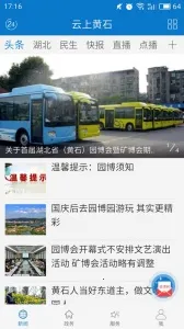 ���ϻ�ʯ2026�ٷ����°汾v1.3.6 �ٷ�����