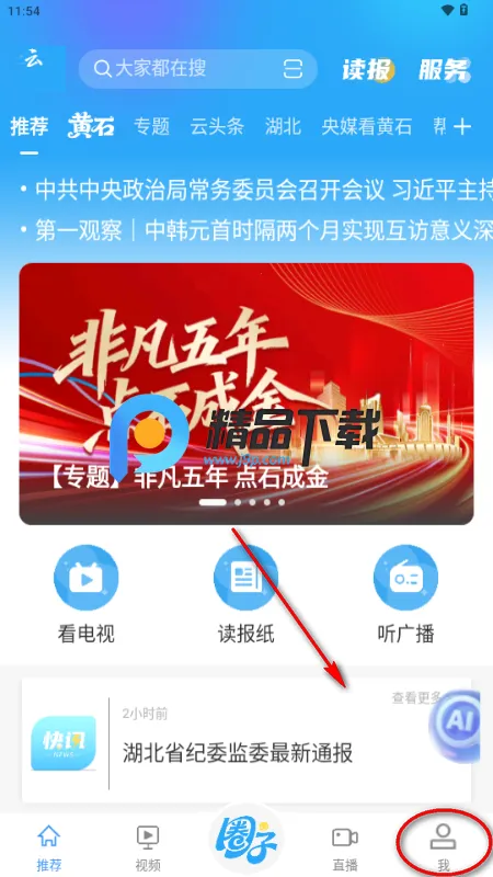 云上黄石2026官方最新版本 云上黄石2026官方最新版本