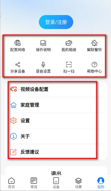 时刻云用户端 时刻云用户端