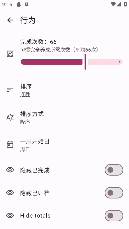 Habit Maker2026�ٷ�����v0.0.42 �ֻ���