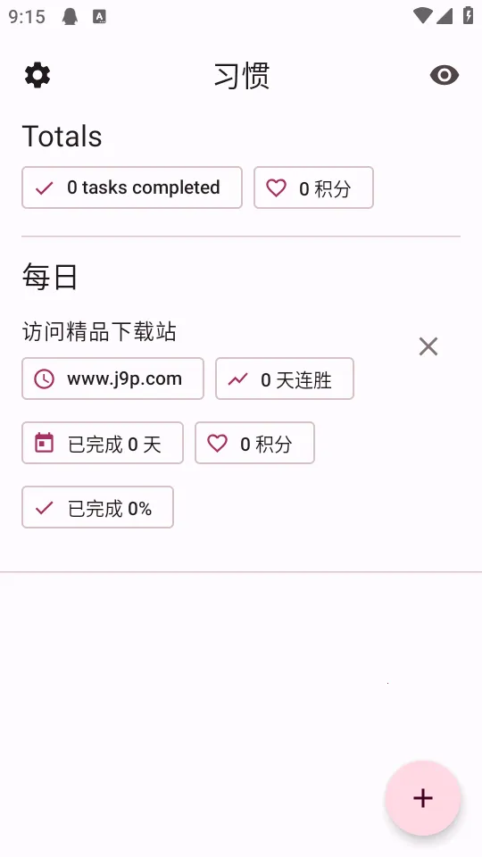 Habit Maker2026�ٷ�����v0.0.42 �ֻ���