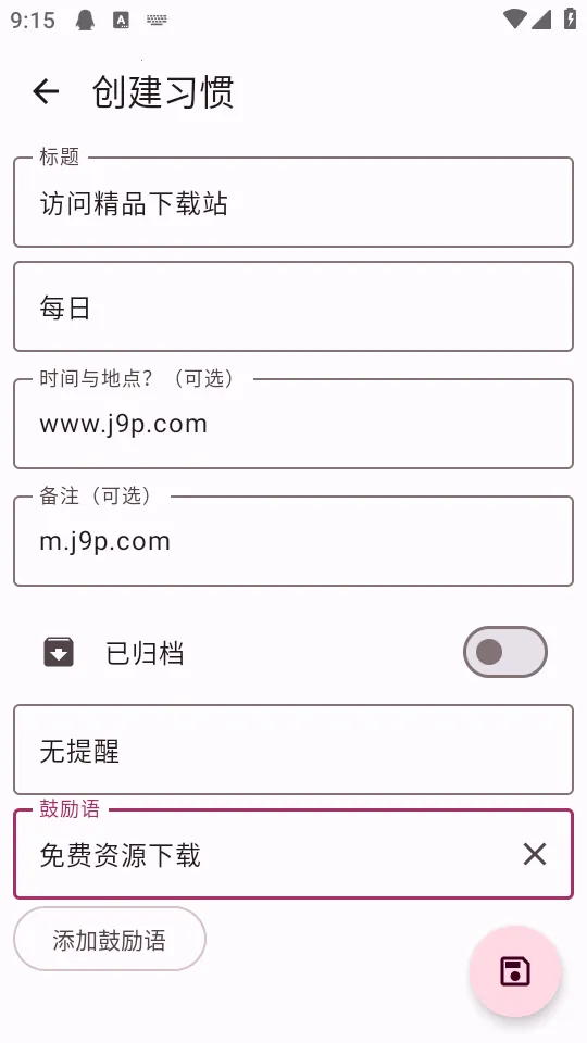 Habit Maker2026�ٷ�����v0.0.42 �ֻ���