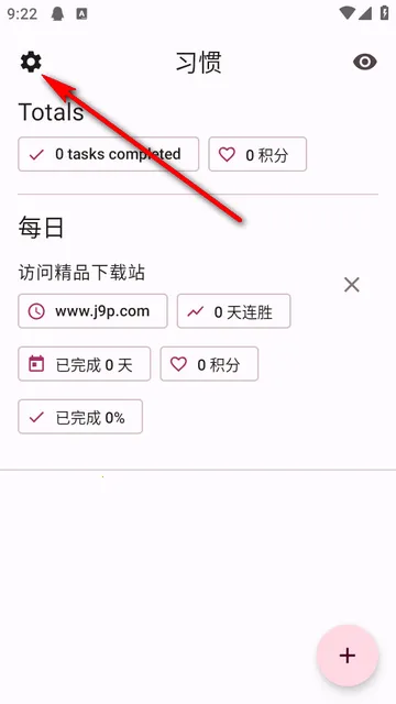 Habit Maker2026官方正版 Habit Maker2026官方正版