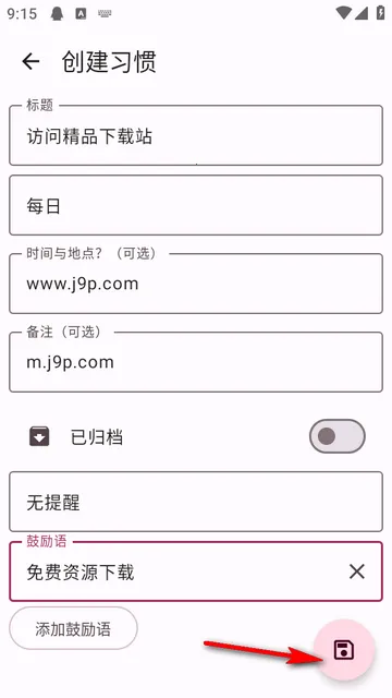 Habit Maker汉化版 Habit Maker汉化版