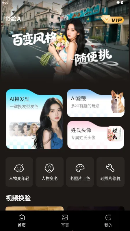 ���AIv1.1.0 �ֻ���