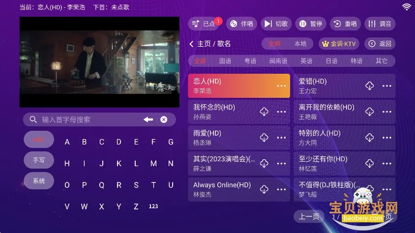 ���KTV���ϵͳ2026���ذ�װv3.24.09.03 �ֻ���