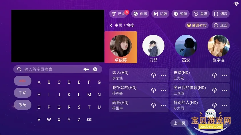 ���KTV���ϵͳ2026���ذ�װv3.24.09.03 �ֻ���