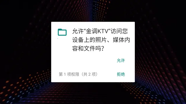 金调KTV点歌系统 金调KTV点歌系统