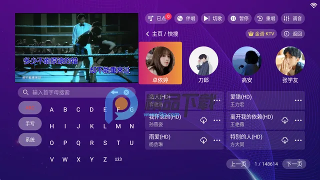 金调KTV点歌系统2026下载安装 金调KTV点歌系统2026下载安装