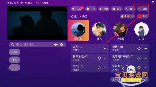 金调KTV点歌系统2026下载安装 金调KTV点歌系统2026下载安装