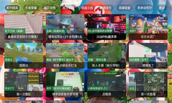 �����TV2026�ٷ����°汾v6.6.6 ��Ѱ�