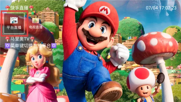 �����TV2026�ٷ����°汾