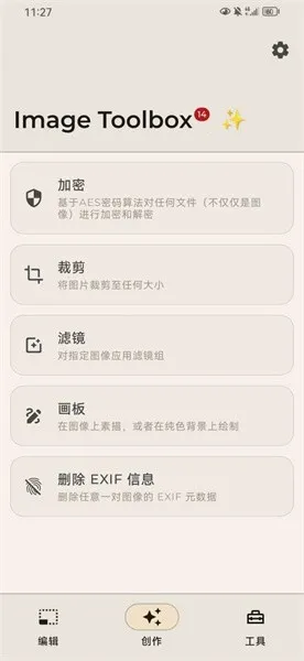 Image Toolboxv3.6.1 �ٷ�����