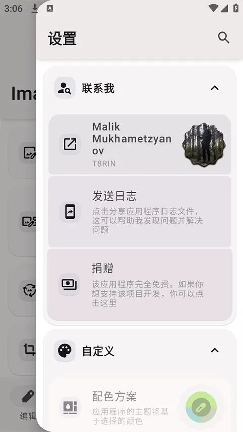 Image Toolboxv3.6.1 �ٷ�����