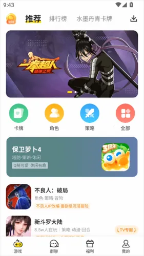 小y游戏厅TV版2026下载安装 小y游戏厅TV版2026下载安装