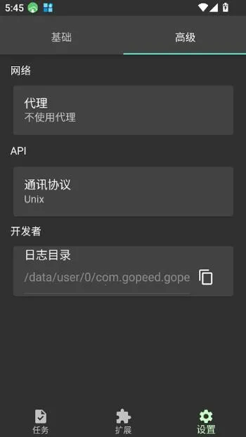 Gopeedv1.1 �ٷ�����