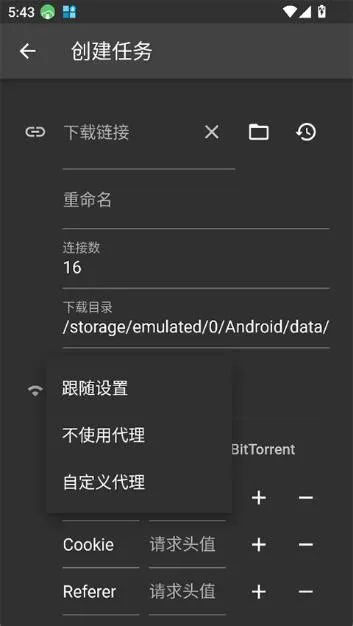 Gopeedv1.1 �ٷ�����