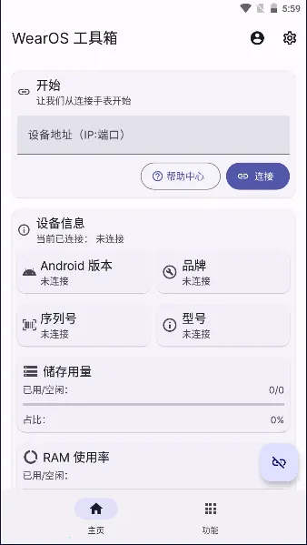 WearOS ������v2.3.3 ��׿��