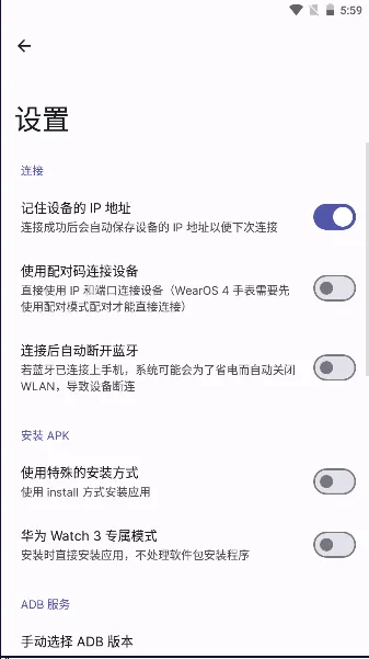 WearOS 工具箱 WearOS 工具箱