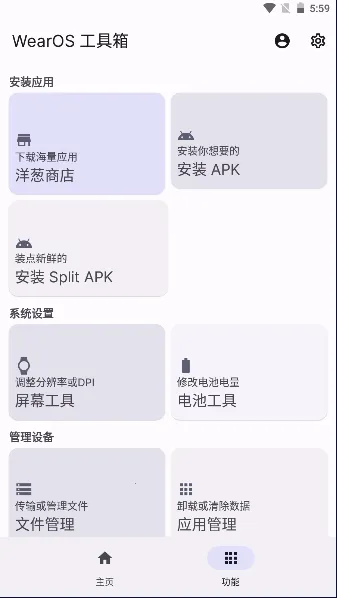 WearOS ������v2.3.3 ��׿��