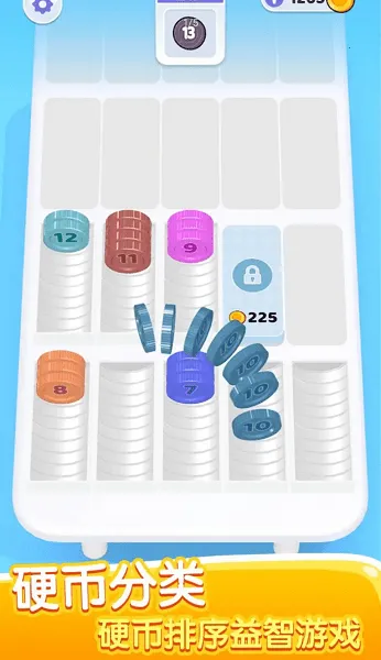 硬币分类 硬币分类