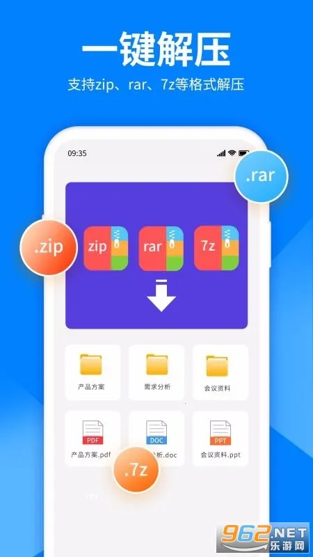 �ļ���ѹ��ʦ2026�ٷ����°汾v3.9.0 �ٷ�����