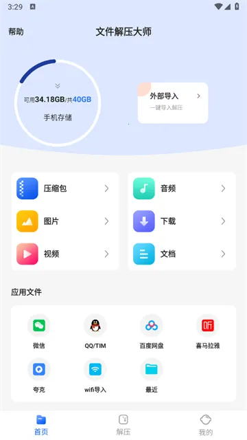 �ļ���ѹ��ʦ2026�ٷ����°汾