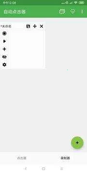 ��׿�Զ������v3.1.2 ��Ѱ�