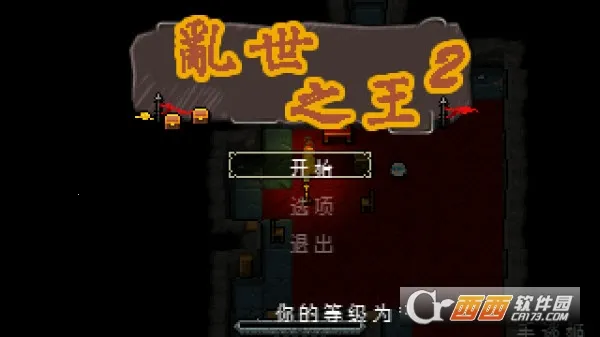 ����֮��2v1.0.4b �ٷ�����