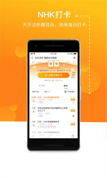 JPTalker��׿���ֻ���v2.4.3 �ֻ���