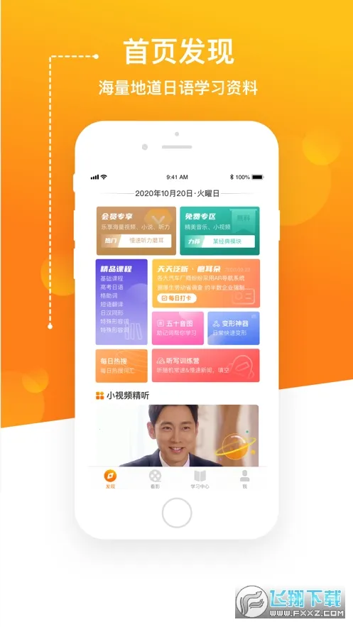 JPTalker��׿���ֻ���v2.4.3 �ֻ���