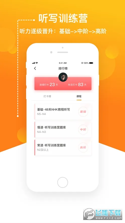 JPTalker��׿���ֻ���v2.4.3 �ֻ���