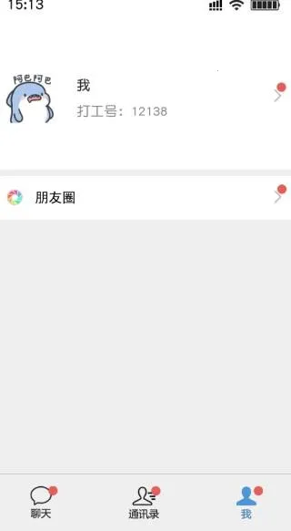 ���ռ�2026�ٷ�����v1.0 �ֻ���