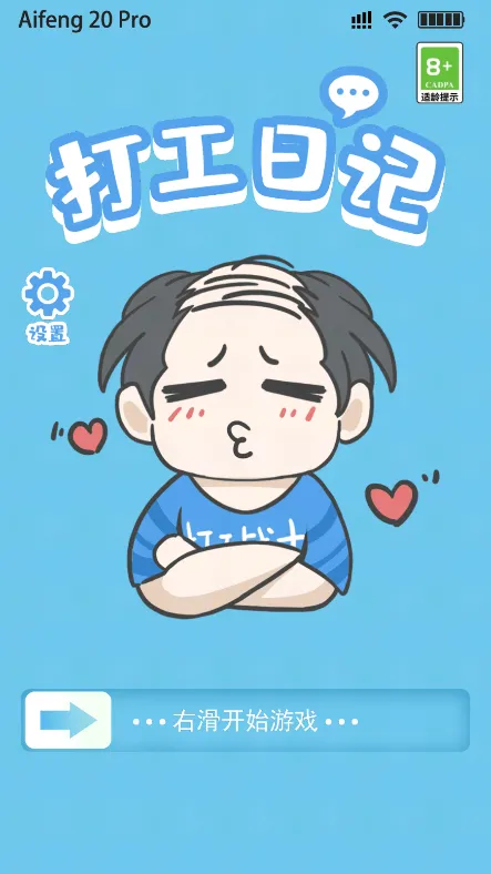 ���ռ�2026�ٷ�����v1.0 �ֻ���