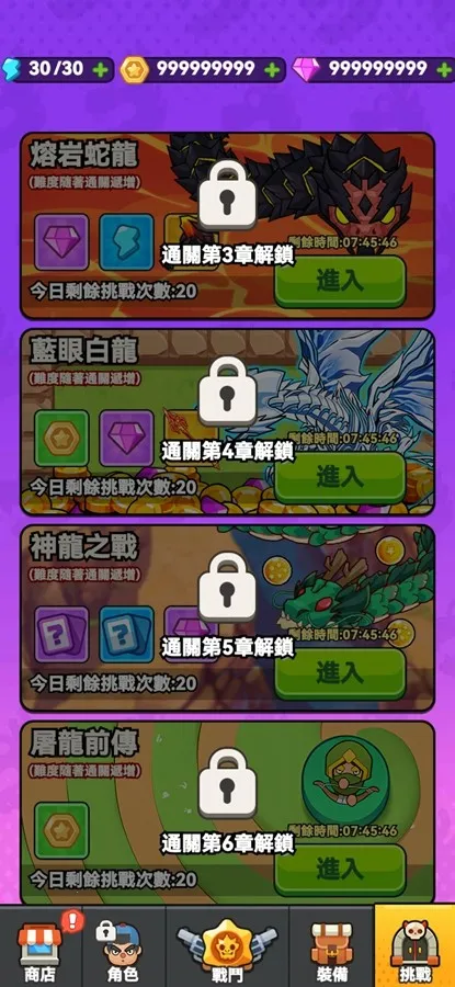 打了个龙免广告内置菜单 打了个龙免广告内置菜单