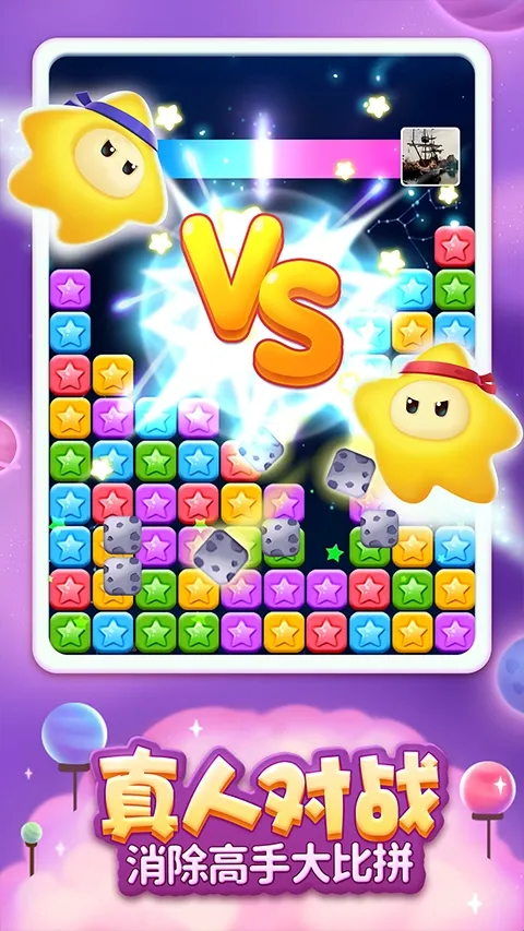 消灭星星官方正版下载免费 消灭星星官方正版下载免费